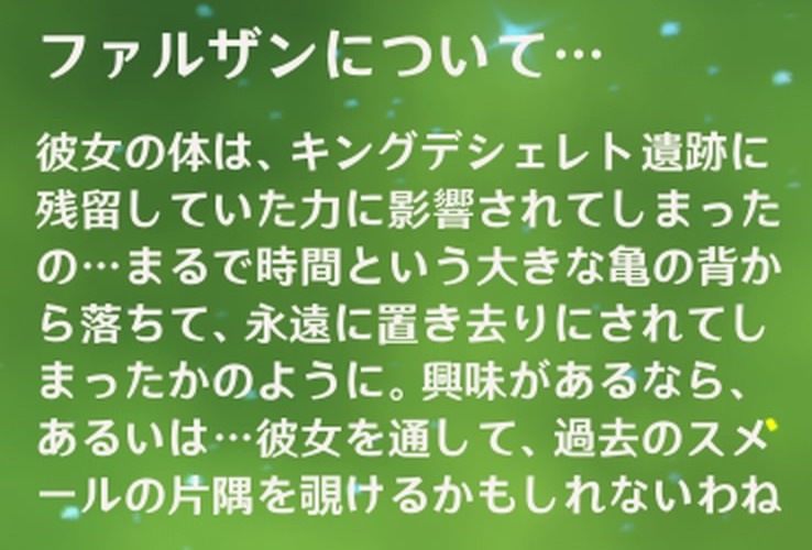 ナヒーダ