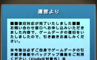 パズドラ 消えたデータを復旧するためには ゲームエイト