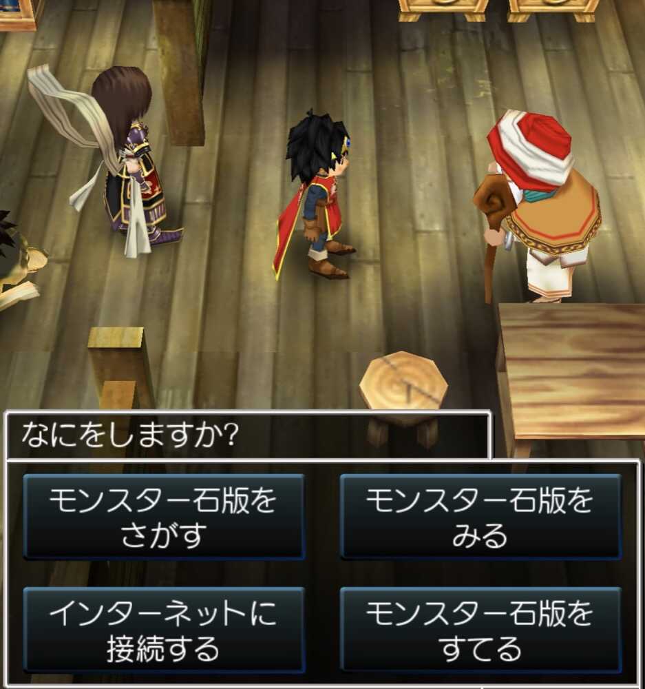 自作石版作成画面