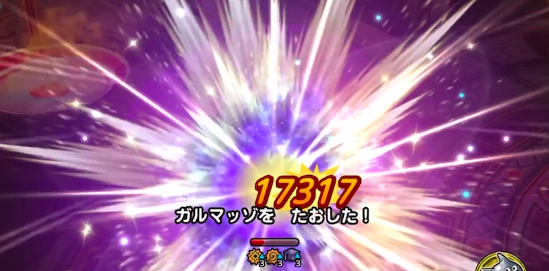 クラスマダンテでボス撃破