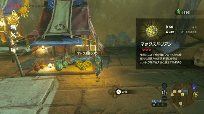 ゲルドの街のよろず屋