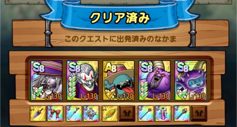 デイン耐性持ちのドルマアタッカーがおすすめ