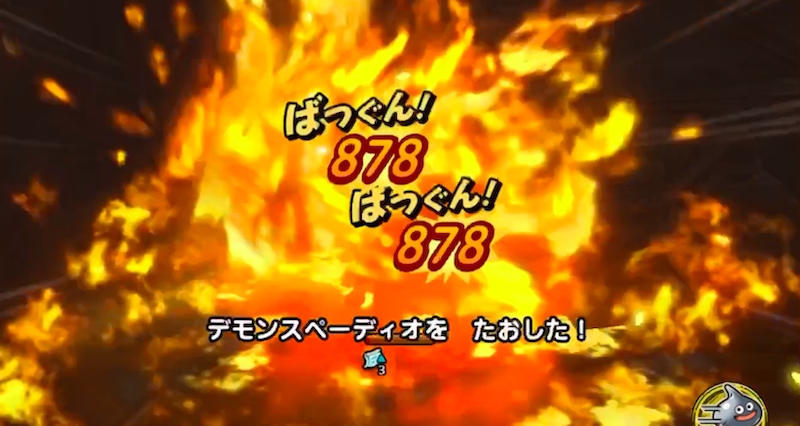 デモンスペーディオ