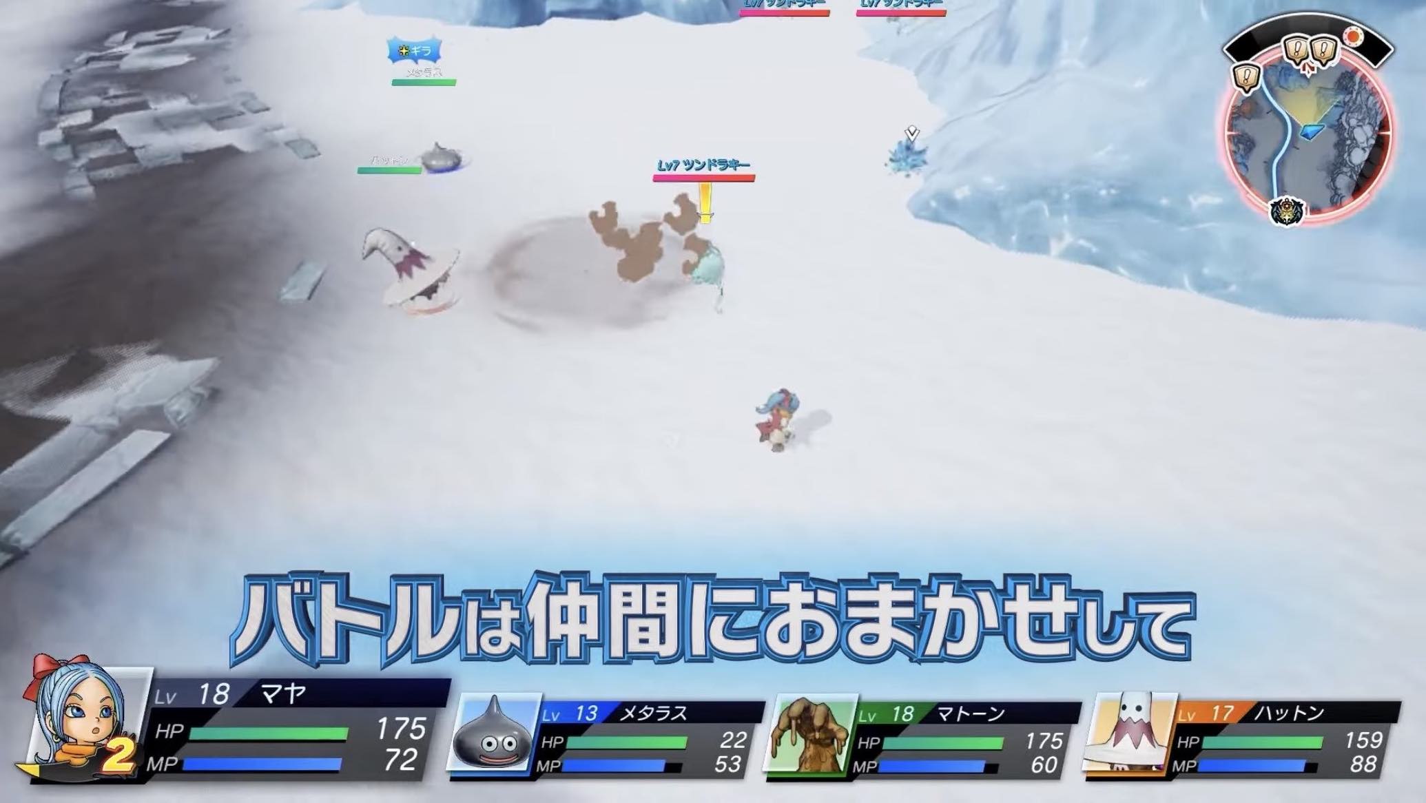 バトルシステム