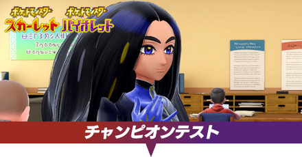 四天王の手持ちとおすすめポケモン