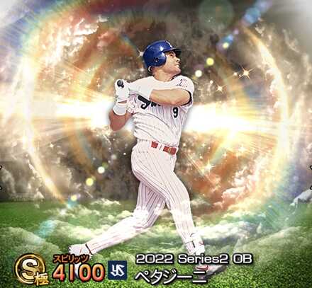 ペタジーニ画像