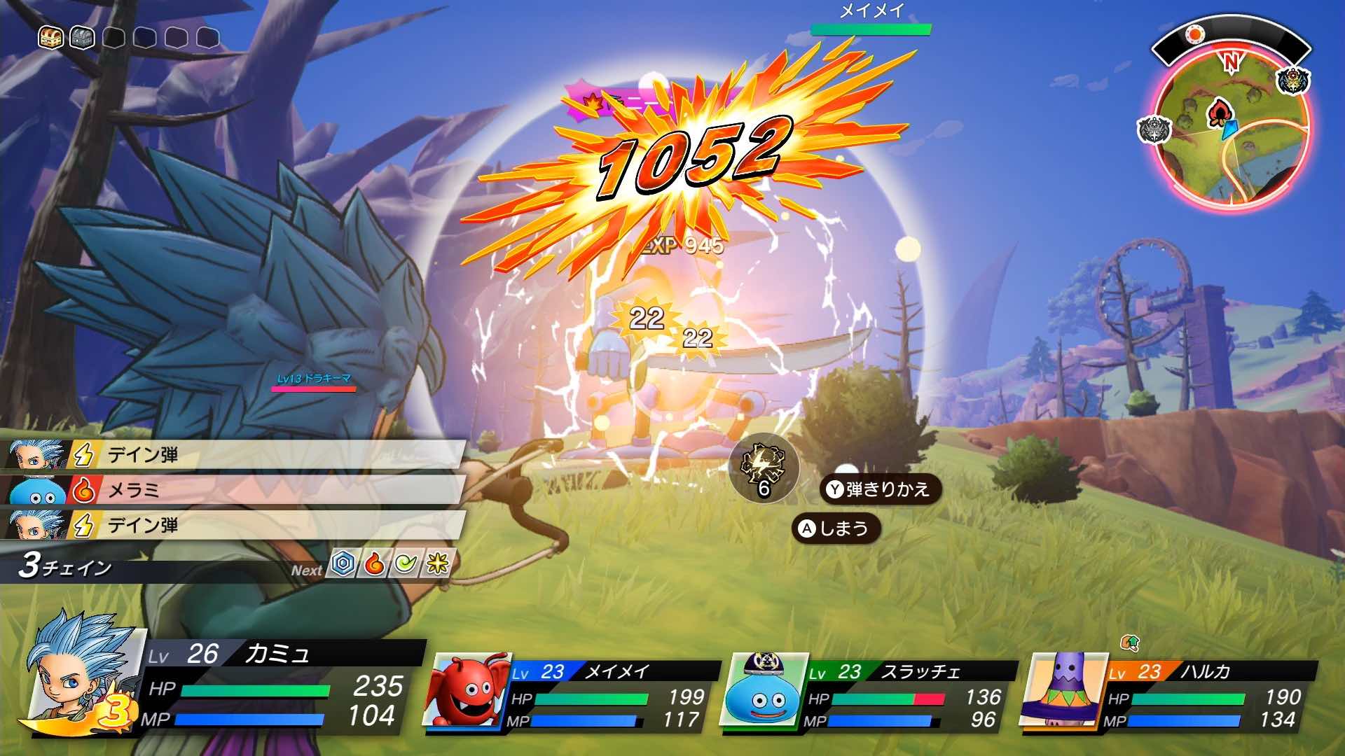 仲間とタイミングを合わせてスキルチェイン発動