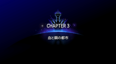 CHAPTER3の画像①