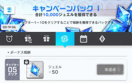 キャンペーンパック