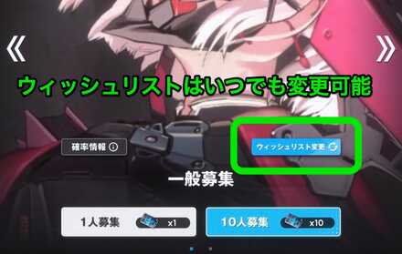 ウィッシュリスト