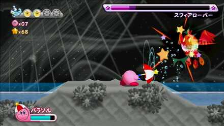 パラソルで攻撃