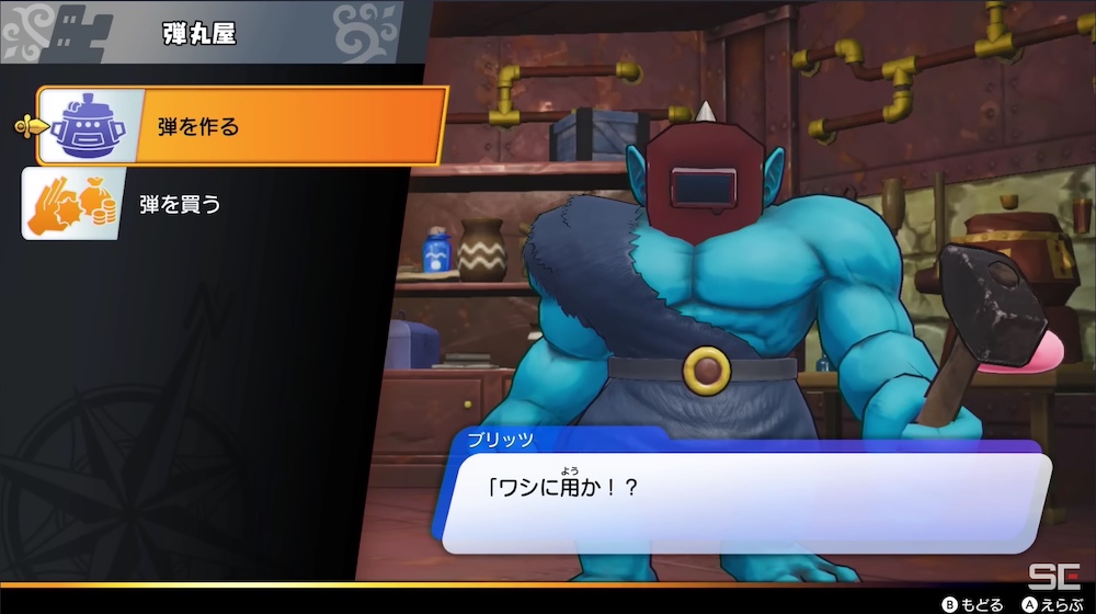 弾丸屋ではスリングの弾を作れる