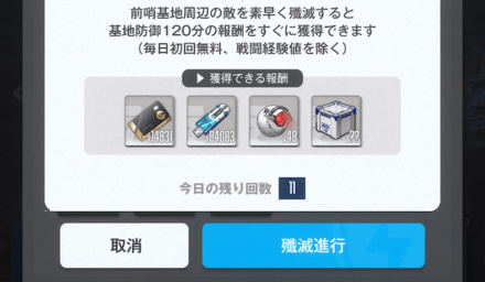 1日1回はまとめて殲滅をやる