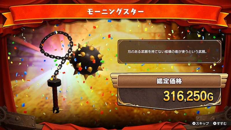 モーニングスター