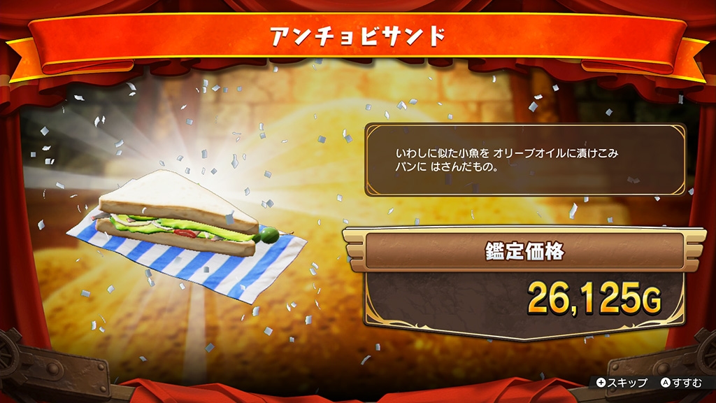 アンチョビサンド