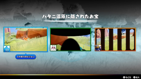 モンスタービジョンのヒント