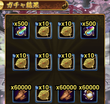 アイテムを選んで作成