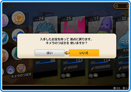 キメラのつばさ