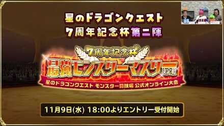 7周年記念杯第2陣が開催