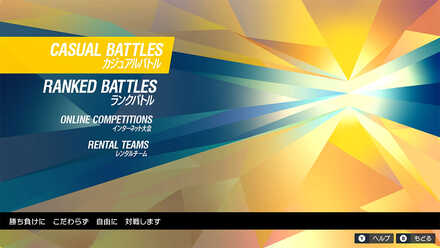 バトルスタジアム