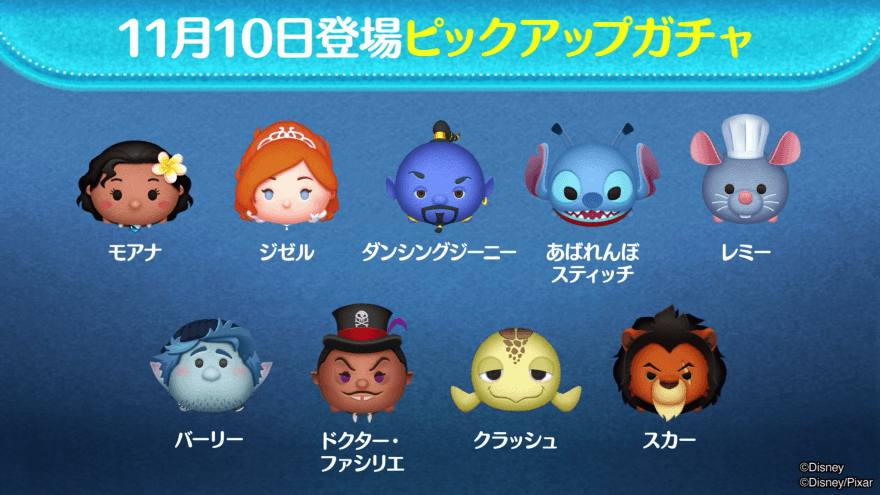 ピックアップガチャ