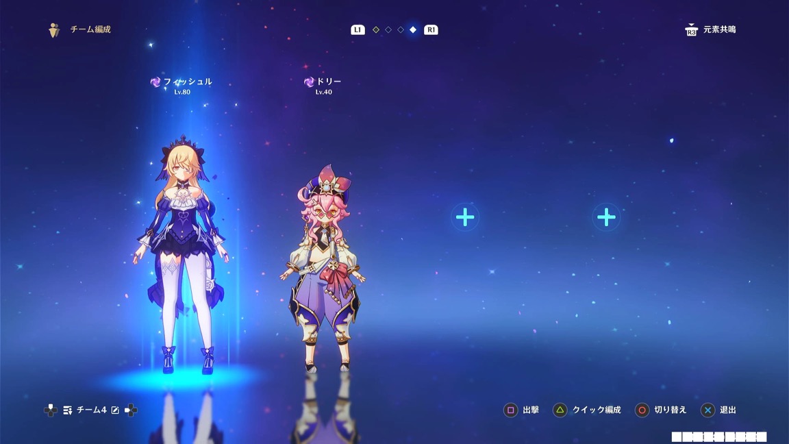 編成