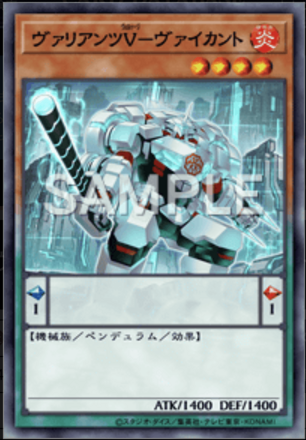 ヴァリアンツV－ヴァイカント画像