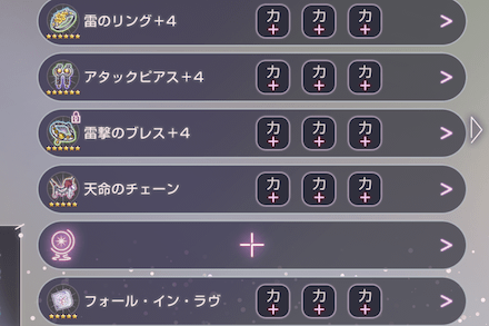 ユグドヴェイルの攻略とおすすめ編成｜イベント隠しボス
