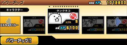 基本キャラの育成