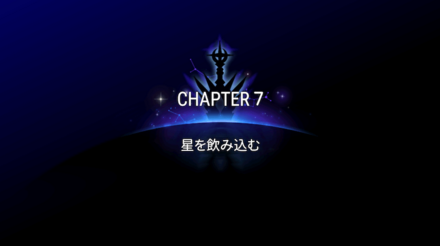 CHAPTER7の画像①