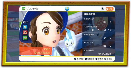 プロフィール