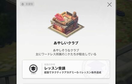 あやしいクラブ