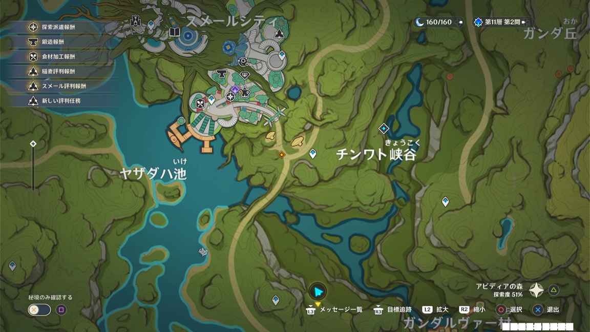 スメールシティ