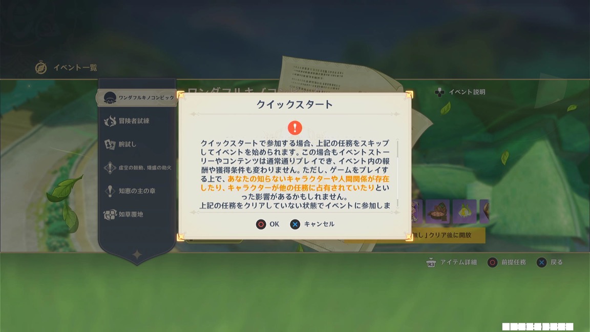 クイックスタート