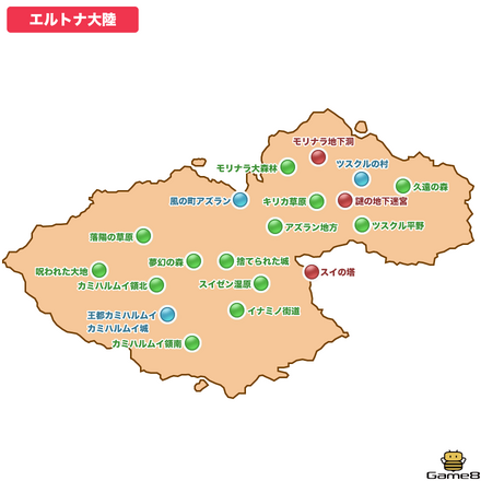 エルトナ大陸全体マップ
