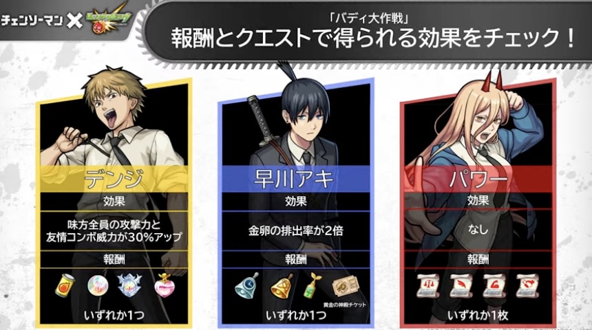 バディの大作戦