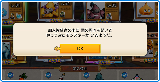 拠点にやってくるモンスターもいる