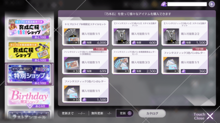 上位入賞を目指す方は挑戦券を購入しよう