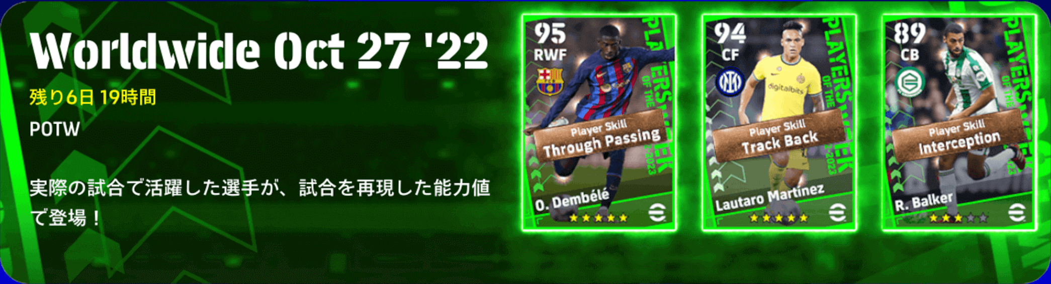 週間FP(10/27)ガチャ画像