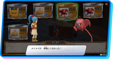 スカウトのやり方