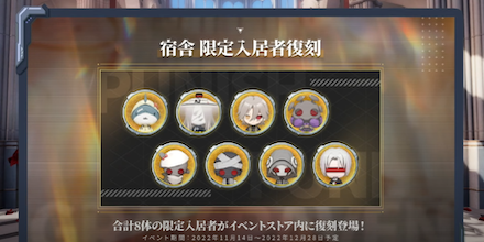 宿舎限定入居者