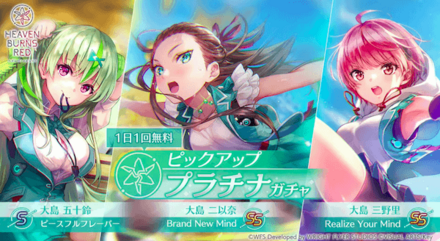 SS大島二以奈/SS大島三野里ピックアップガチャシミュレーターのサムネイル