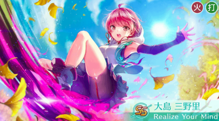 ヘブバン】SS大島三野里(Realize Your Mind)の評価とスキル【ヘブン