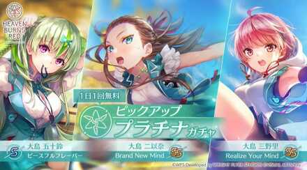 SS大島二以奈｜SS大島三野里ガチャは引くべき？