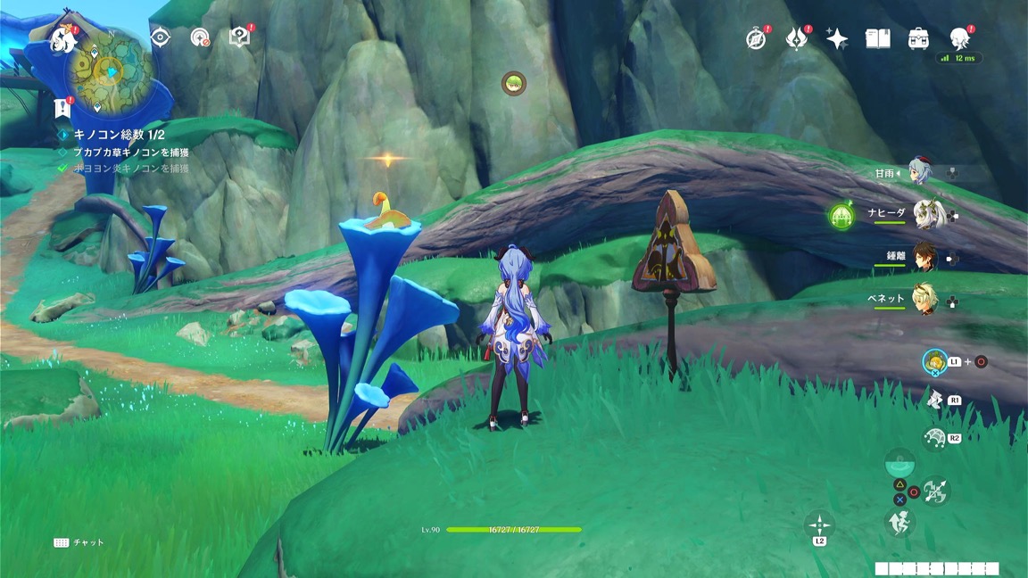 プカプカ草キノコンの場所