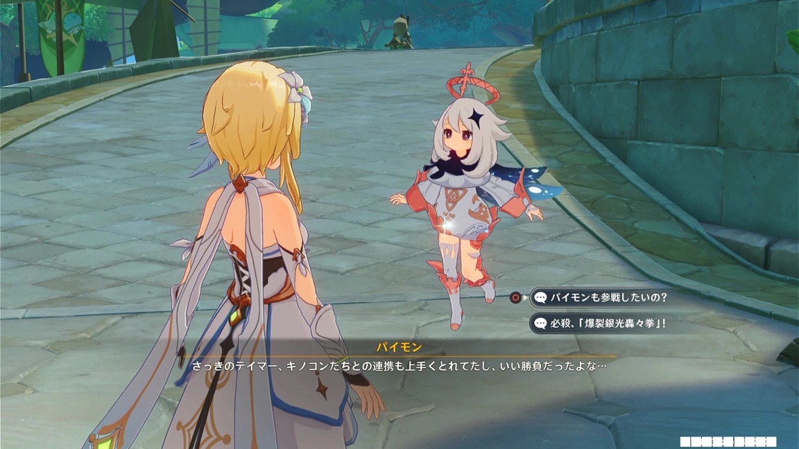 イベントシーン