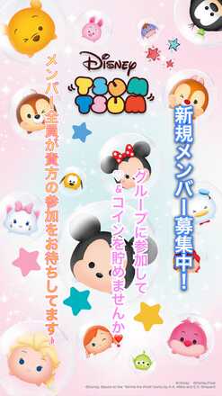 ツムツム ハート交換lineグループ募集総合掲示板 ゲームエイト