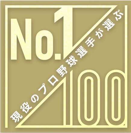 すぽるとコラボ