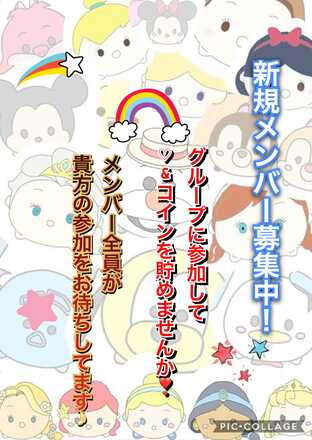 ツムツム ハート交換lineグループ募集総合掲示板 ゲームエイト