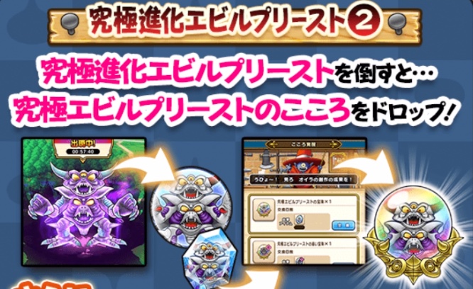 追い宝珠のかけらがドロップ